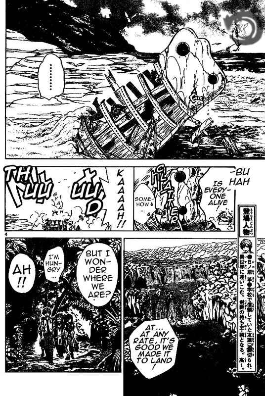 Page 5 Chapter 19 Arata: The Legend