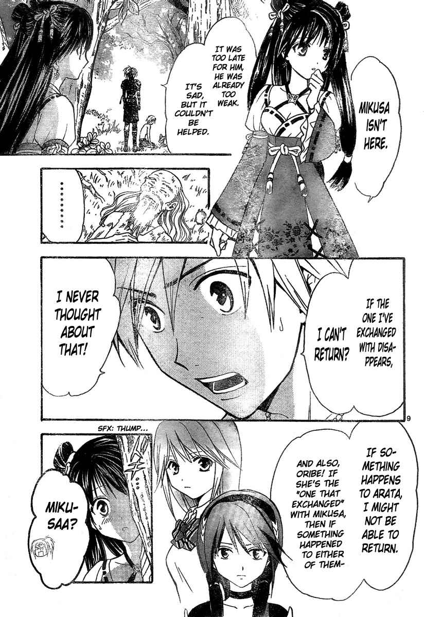 Page 10 Chapter 172 Arata: The Legend