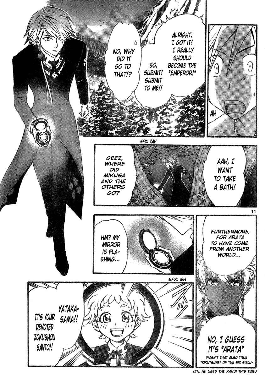 Page 12 Chapter 172 Arata: The Legend