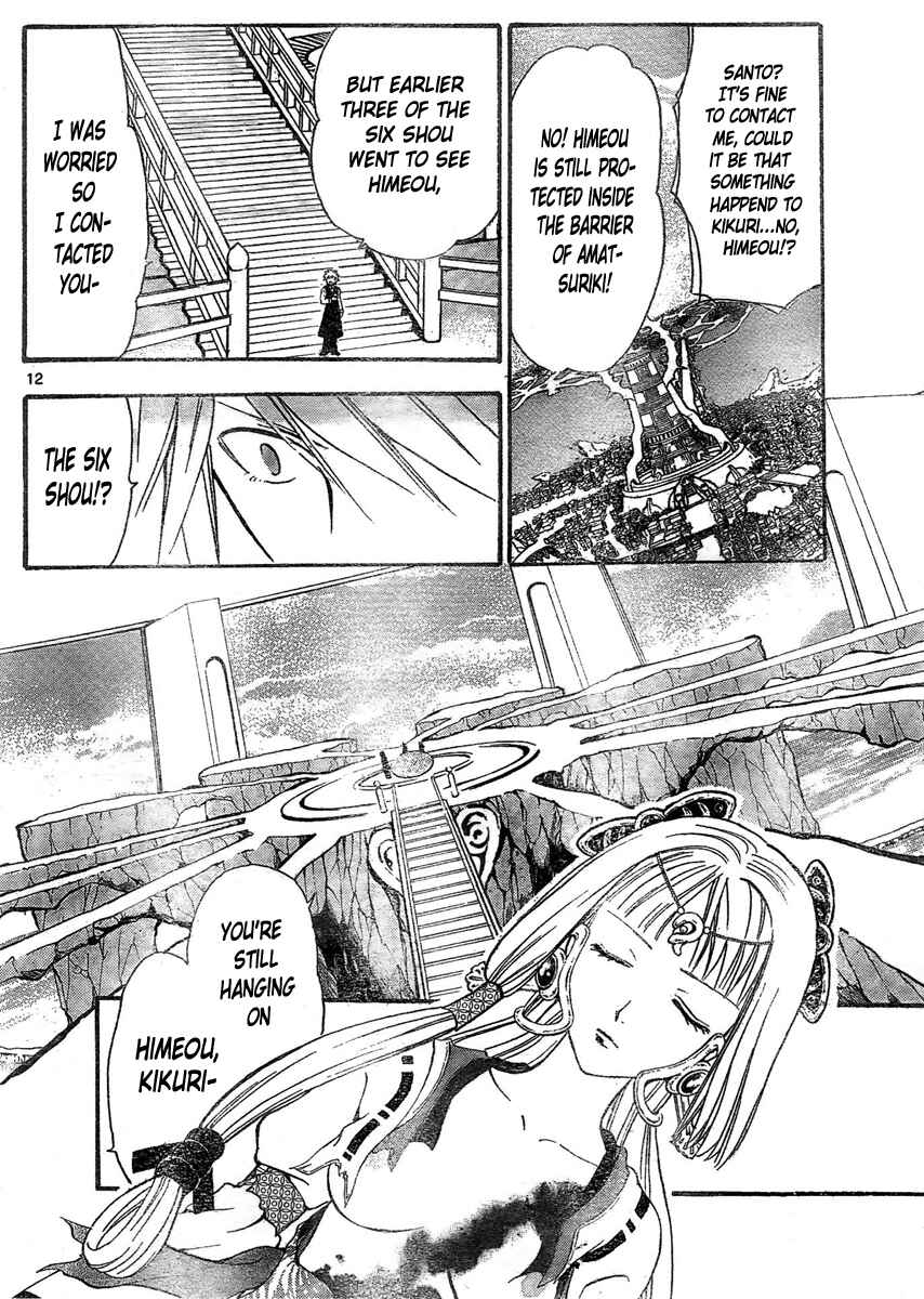 Page 13 Chapter 172 Arata: The Legend