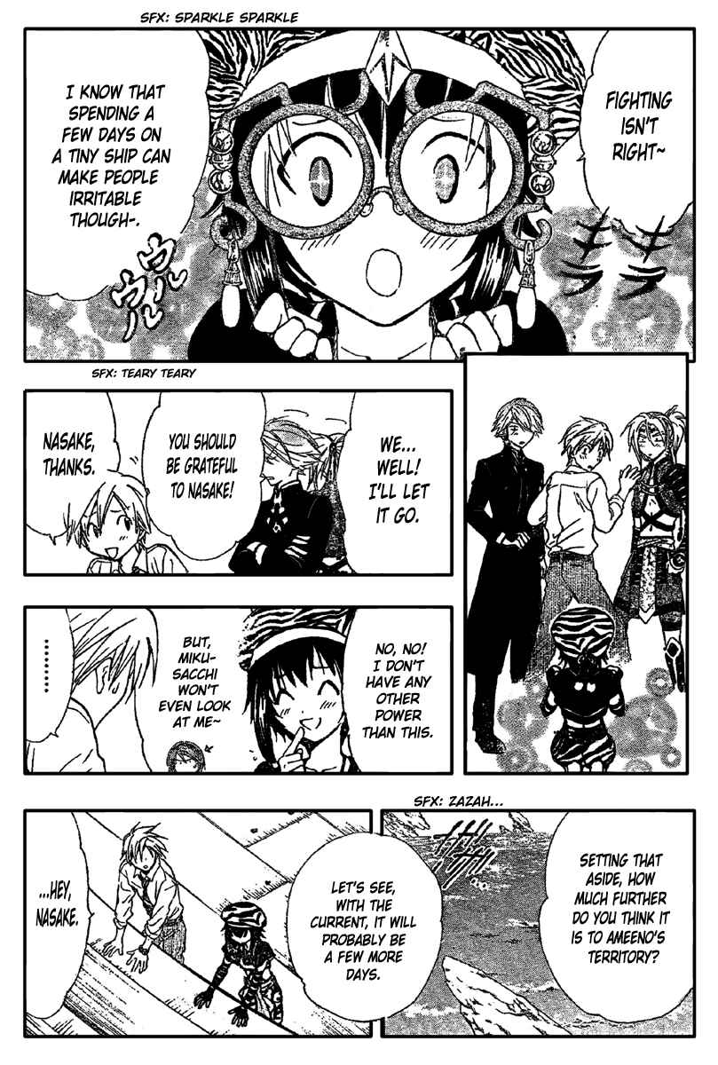Page 11 Chapter 196 Arata: The Legend