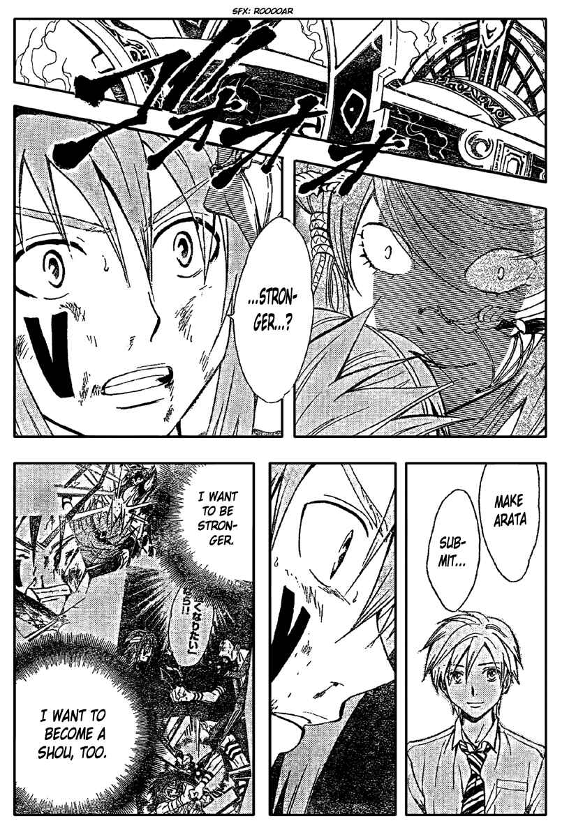 Page 14 Chapter 196 Arata: The Legend