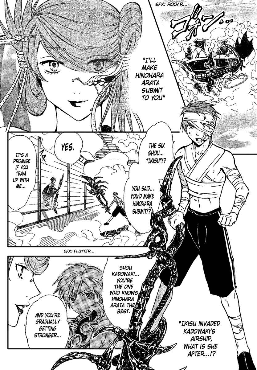 Page 3 Chapter 196 Arata: The Legend
