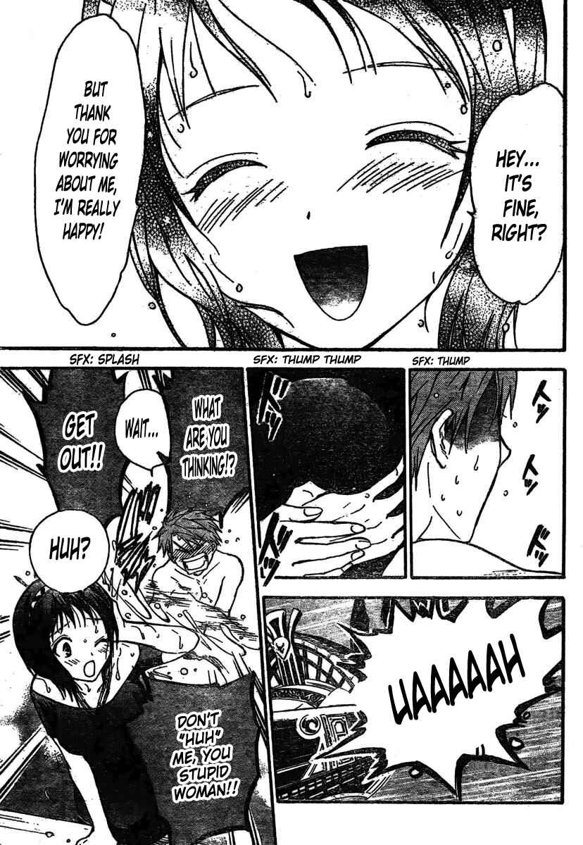 Page 18 Chapter 215 Arata: The Legend