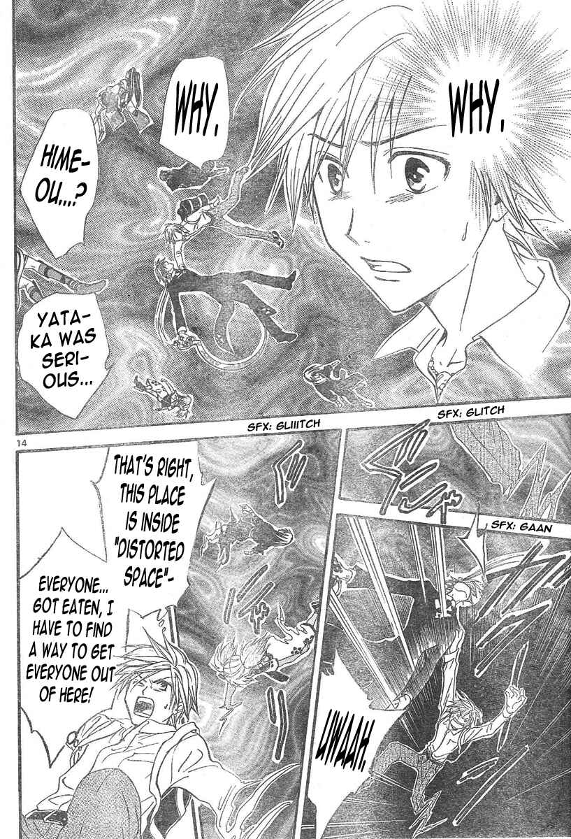 Page 15 Chapter 98 Arata: The Legend
