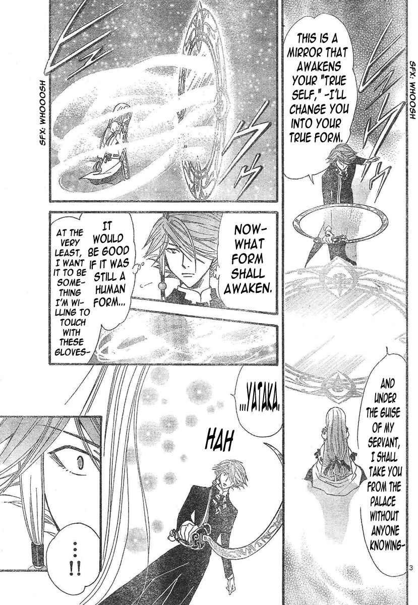 Page 4 Chapter 98 Arata: The Legend