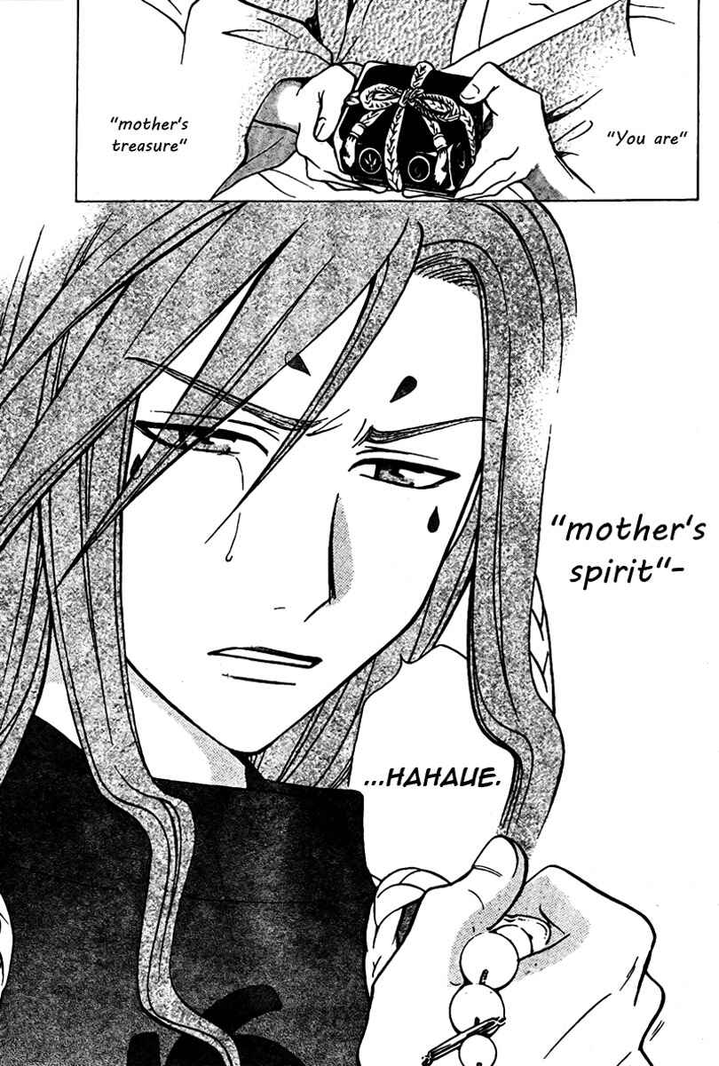Page 17 Chapter 61 Arata: The Legend