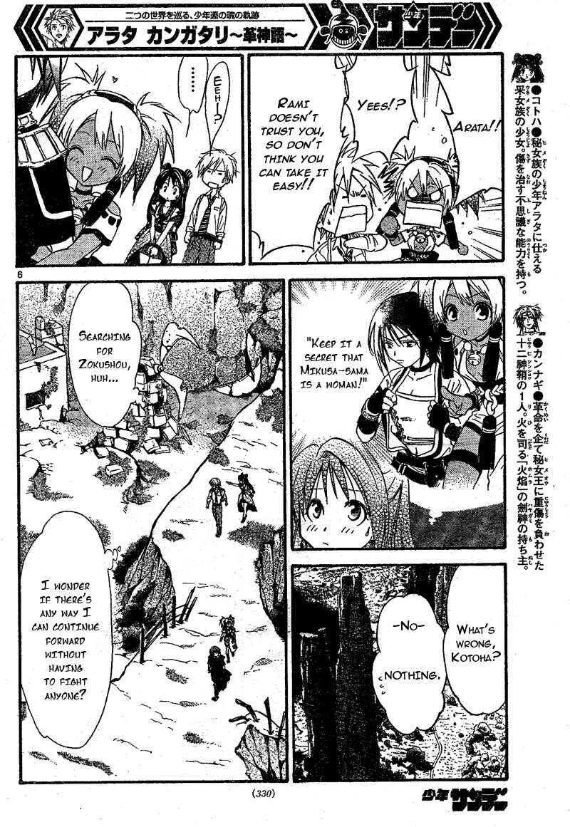 Page 7 Chapter 68 Arata: The Legend