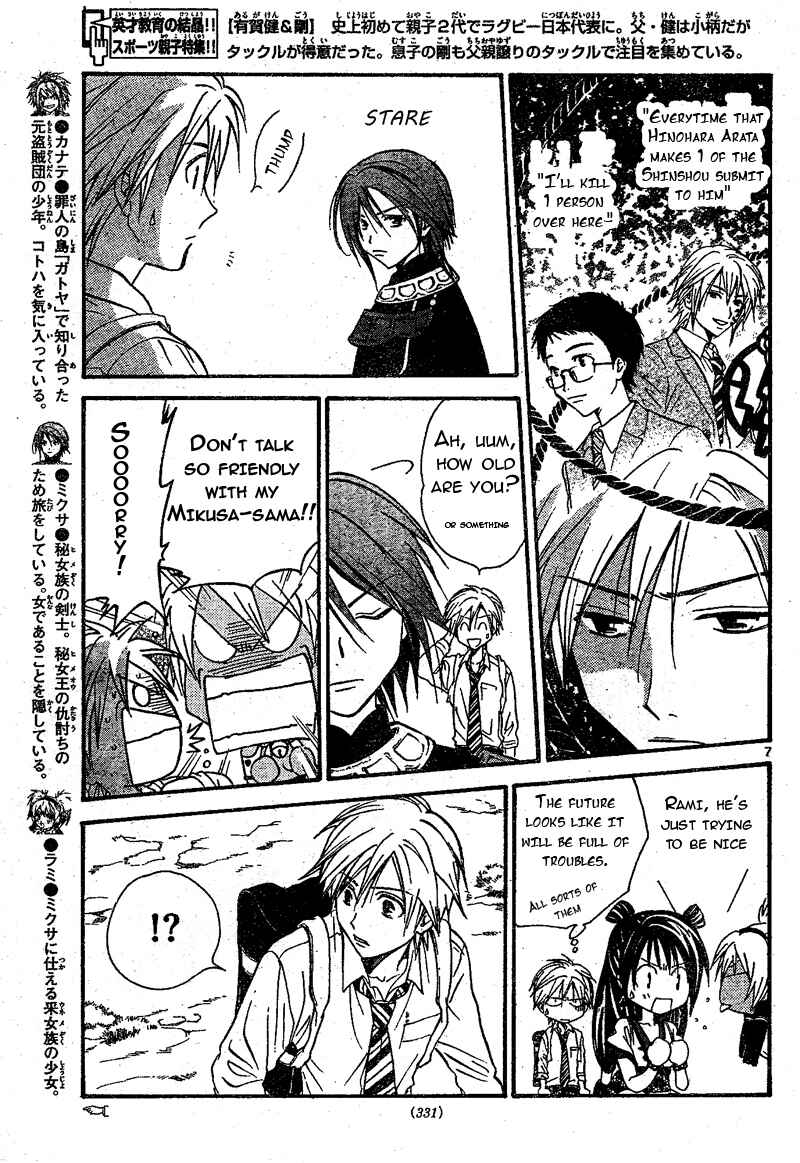 Page 8 Chapter 68 Arata: The Legend