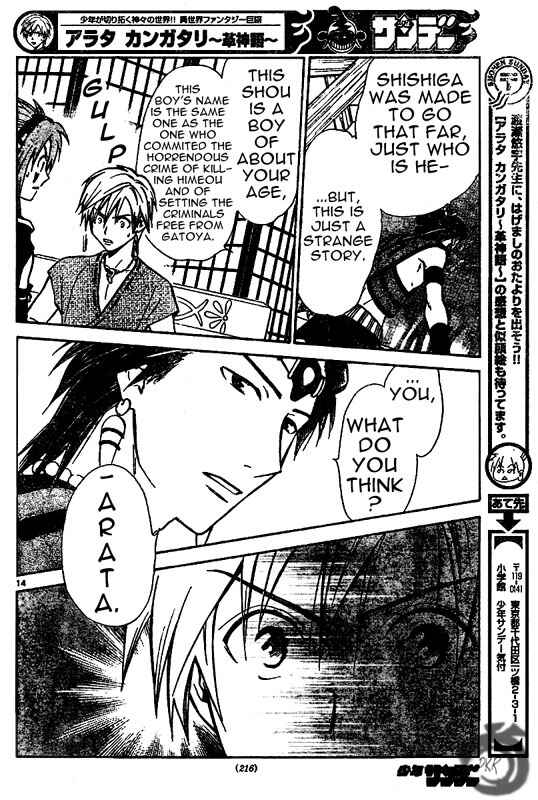 Page 15 Chapter 21 Arata: The Legend