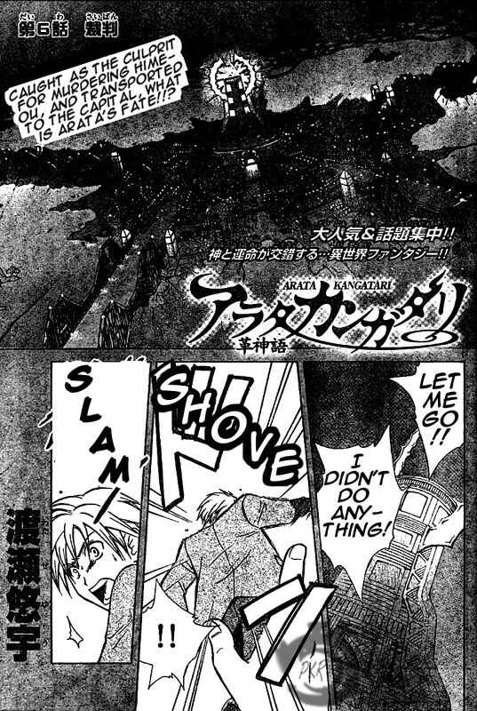 Page 2 Chapter 6 Arata: The Legend