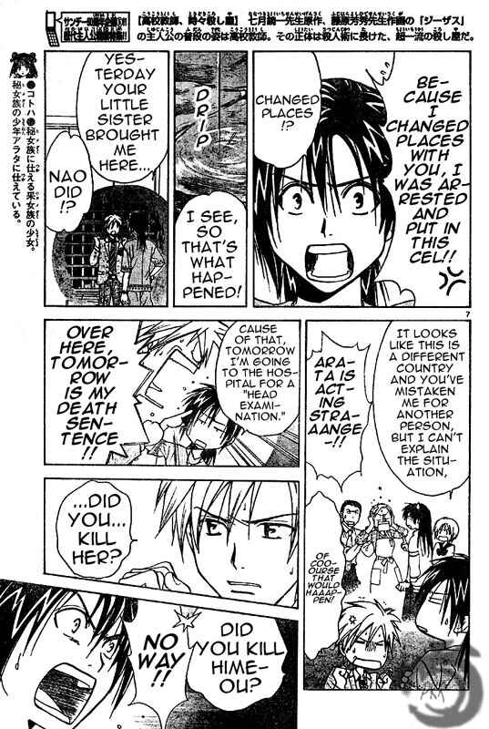Page 8 Chapter 6 Arata: The Legend