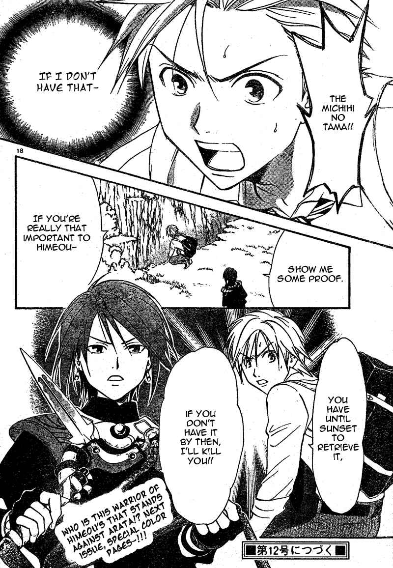 Page 18 Chapter 65 Arata: The Legend