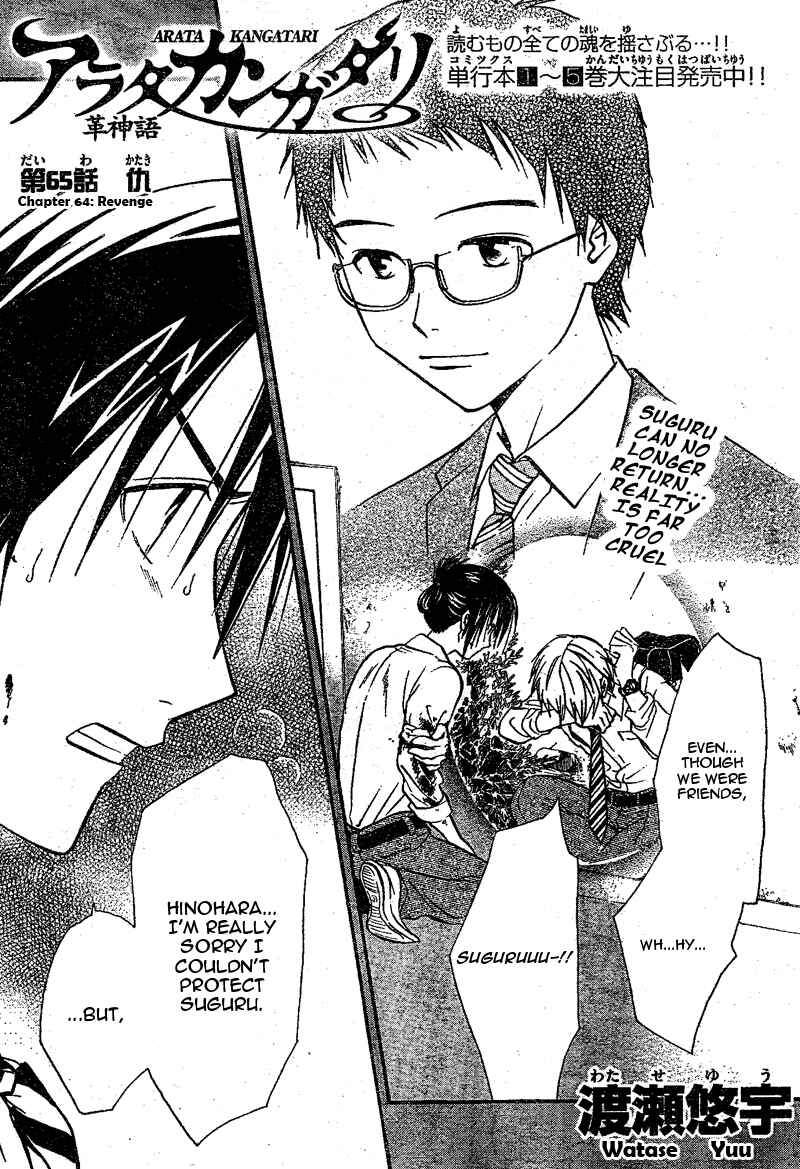 Page 2 Chapter 65 Arata: The Legend