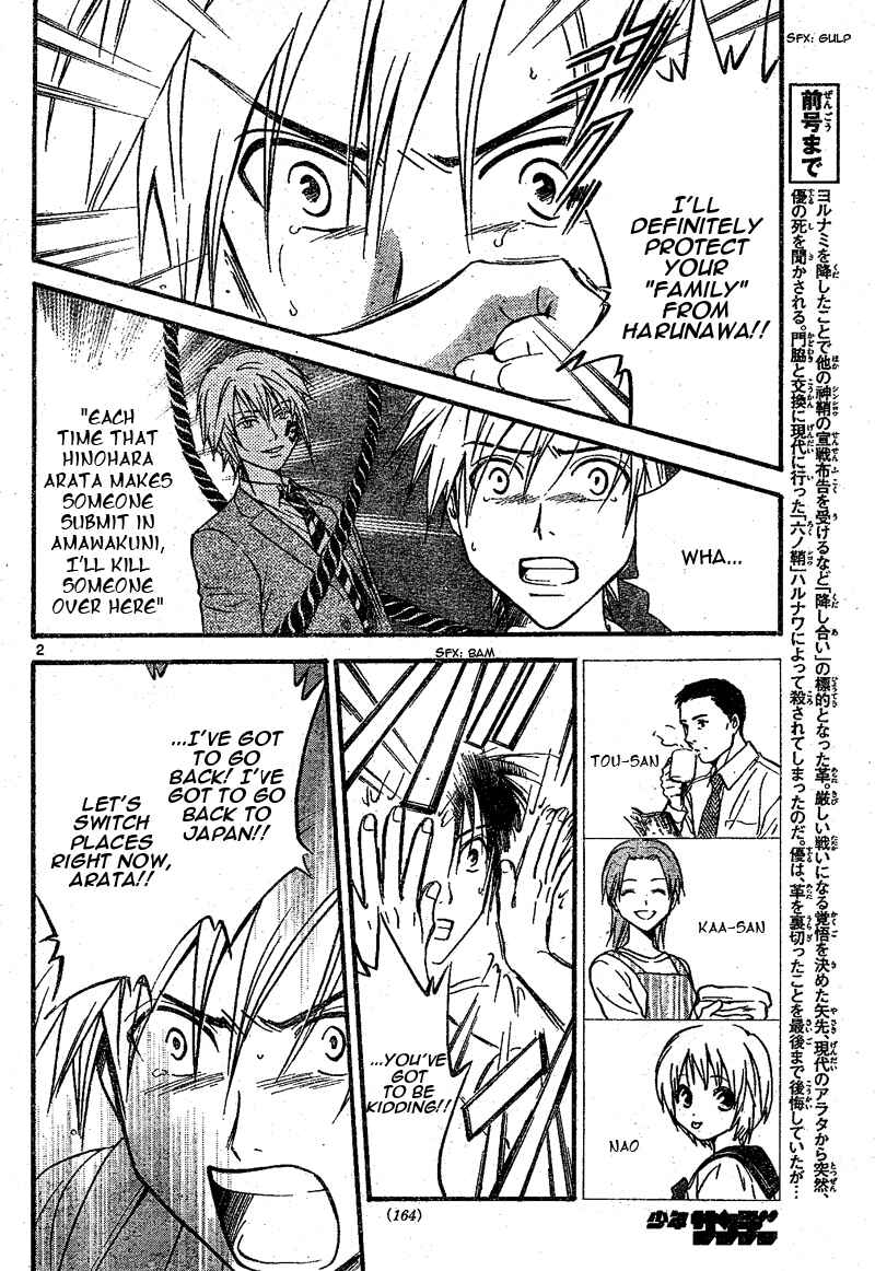 Page 3 Chapter 65 Arata: The Legend