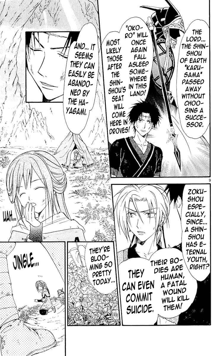 Page 9 Chapter 113 Arata: The Legend