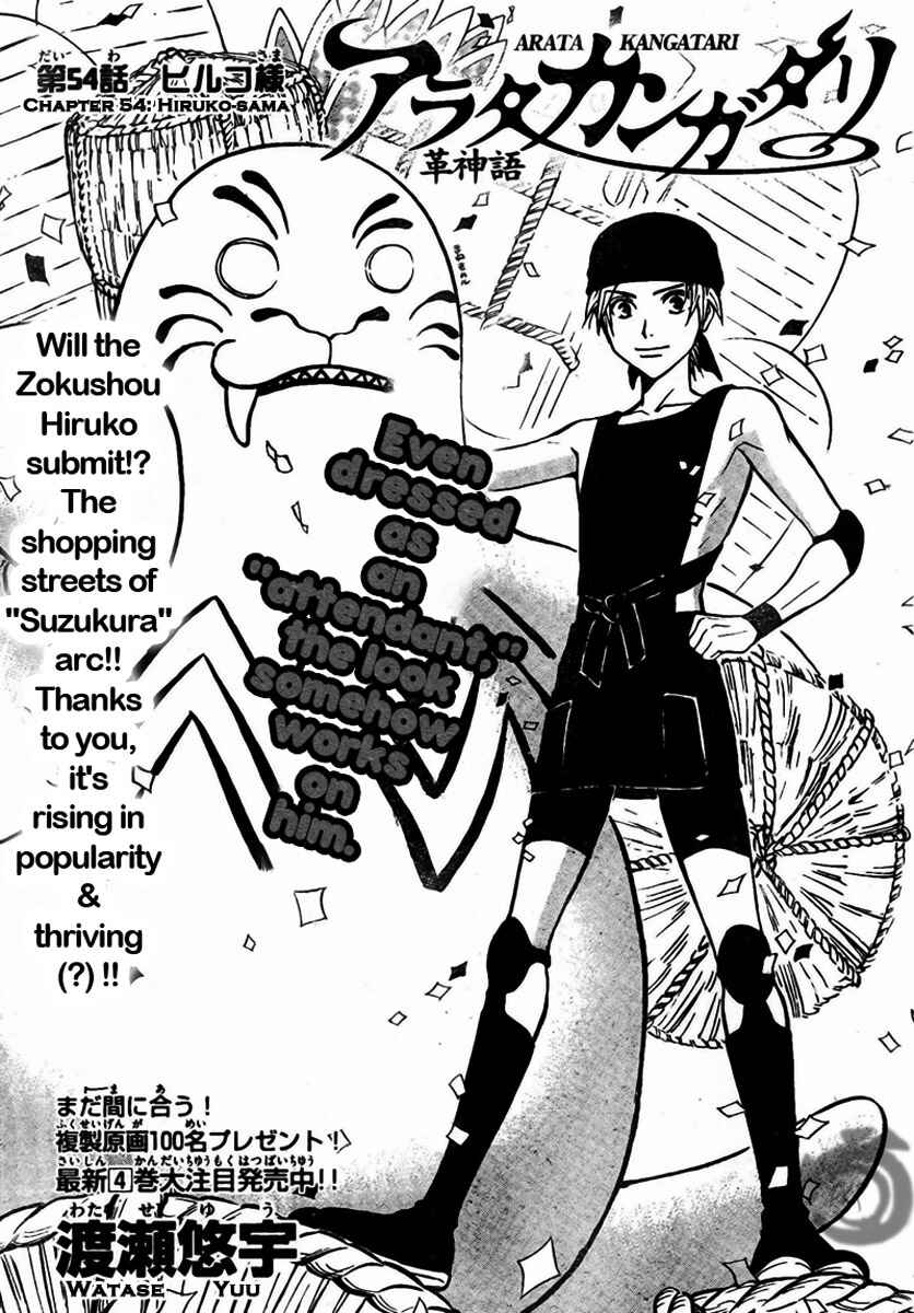 Page 2 Chapter 54 Arata: The Legend
