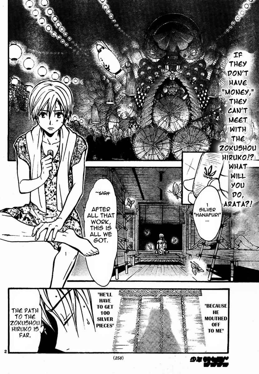 Page 3 Chapter 54 Arata: The Legend