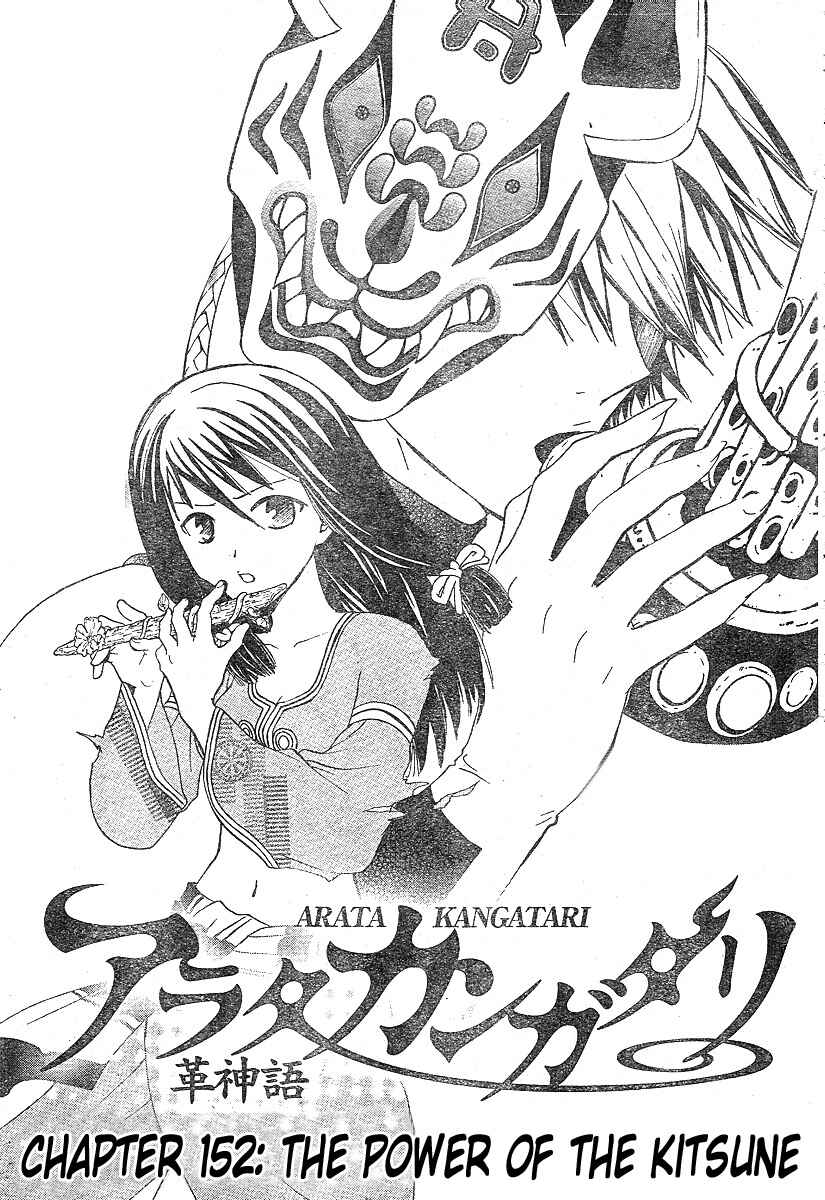 Page 2 Chapter 152 Arata: The Legend