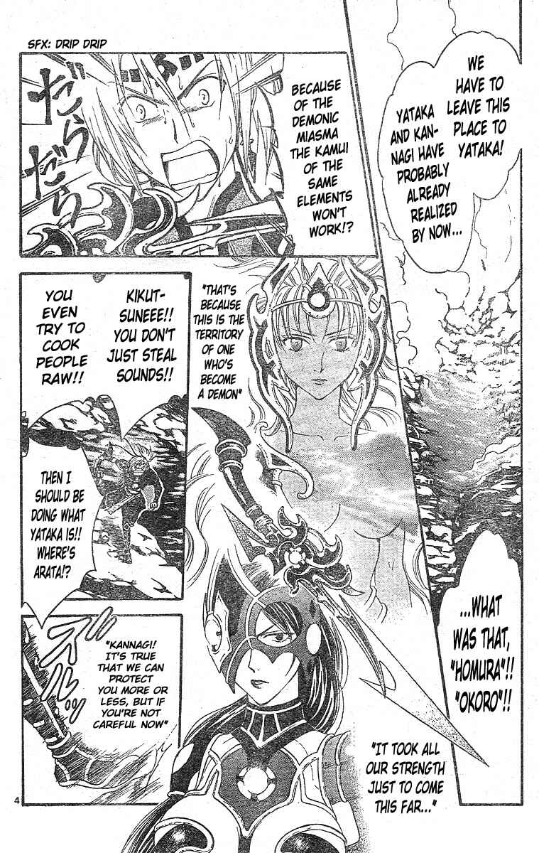 Page 5 Chapter 152 Arata: The Legend