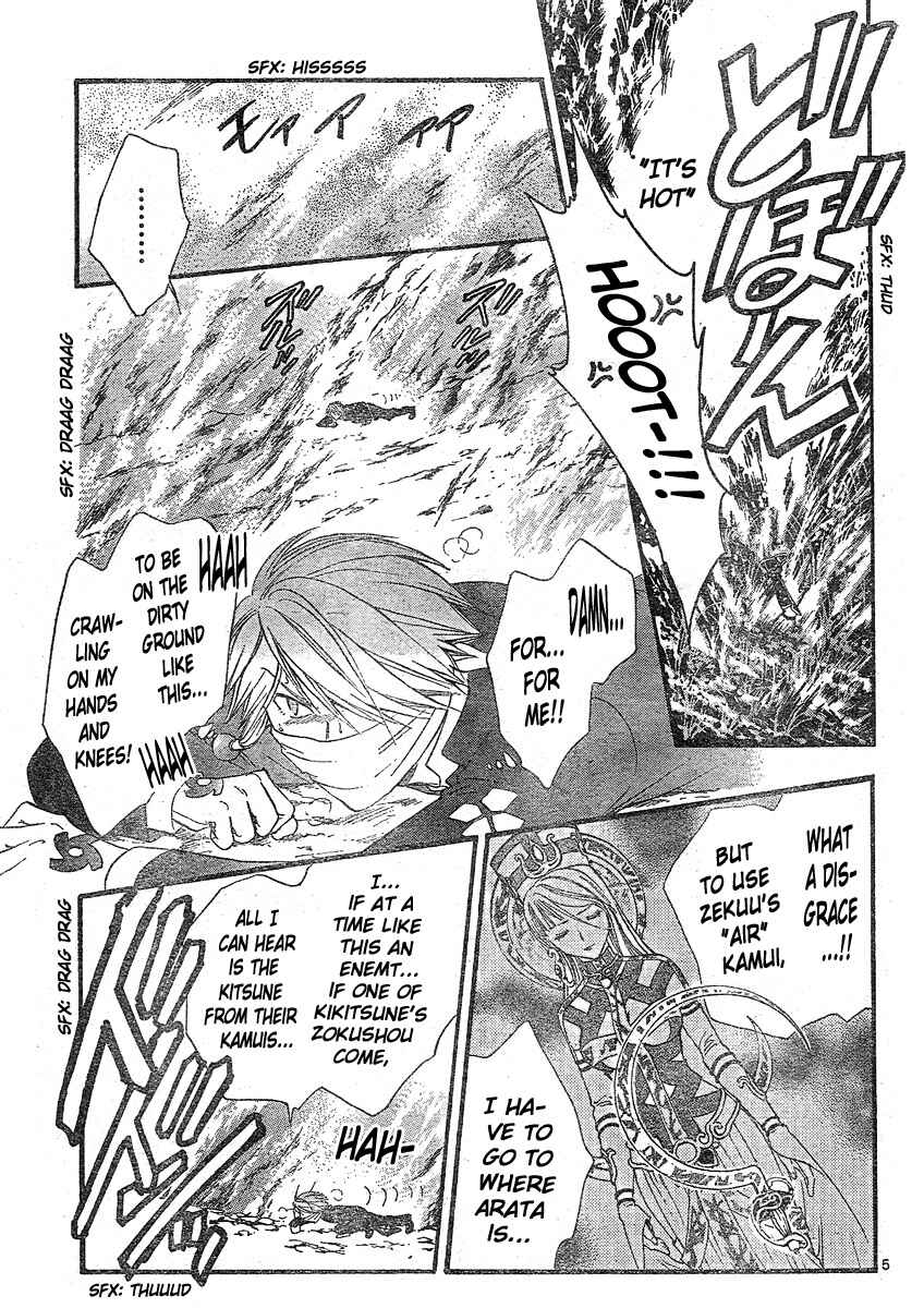 Page 6 Chapter 152 Arata: The Legend