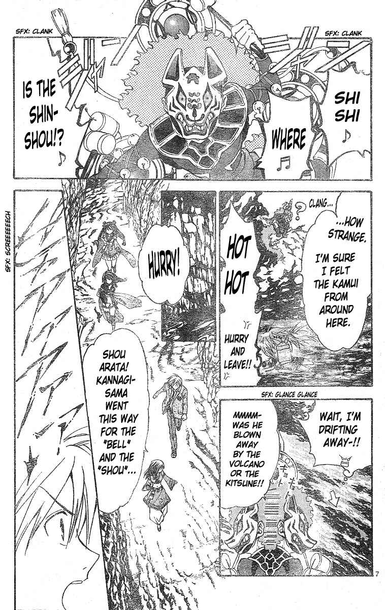 Page 8 Chapter 152 Arata: The Legend