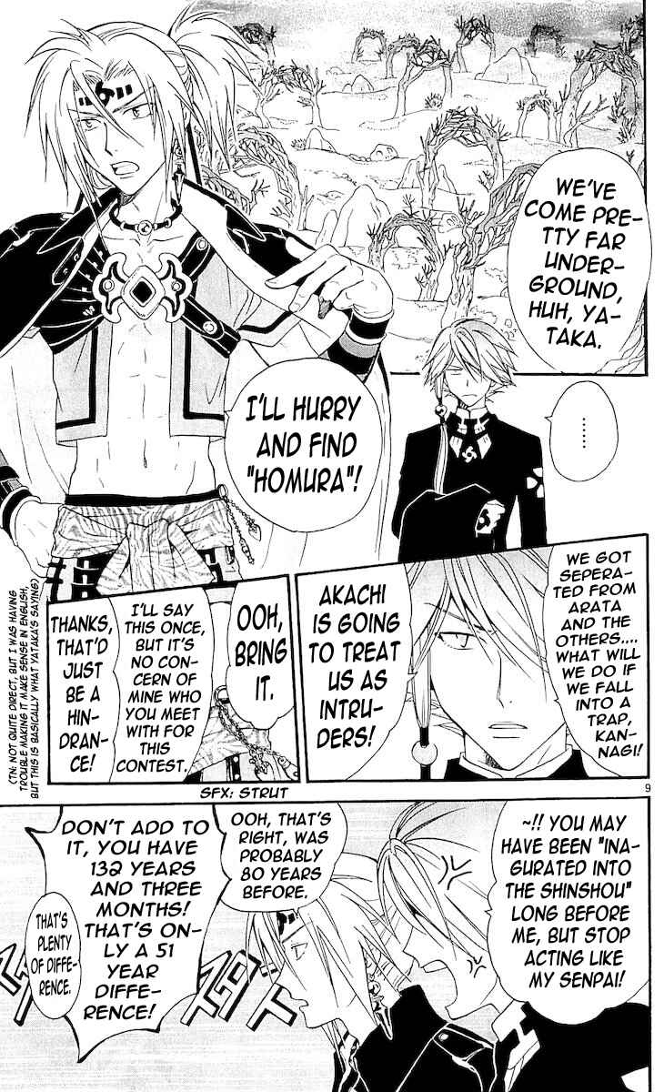 Page 9 Chapter 112 Arata: The Legend