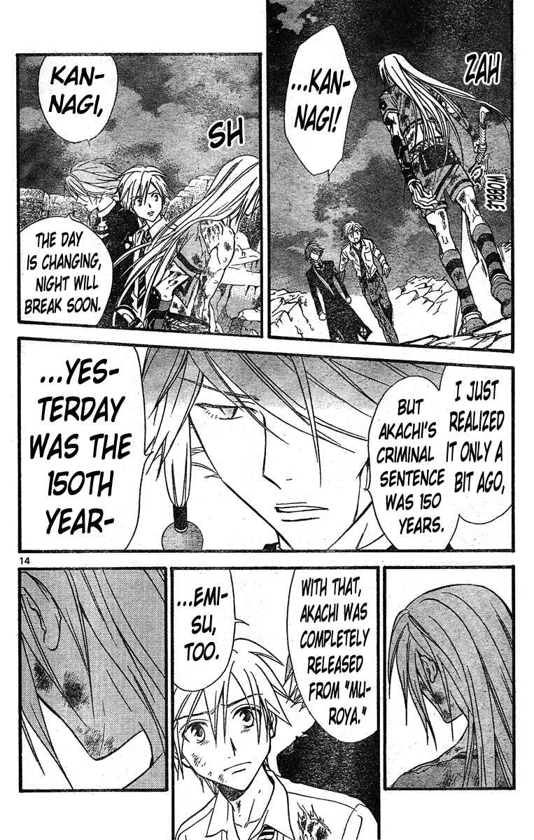 Page 11 Chapter 123 Arata: The Legend