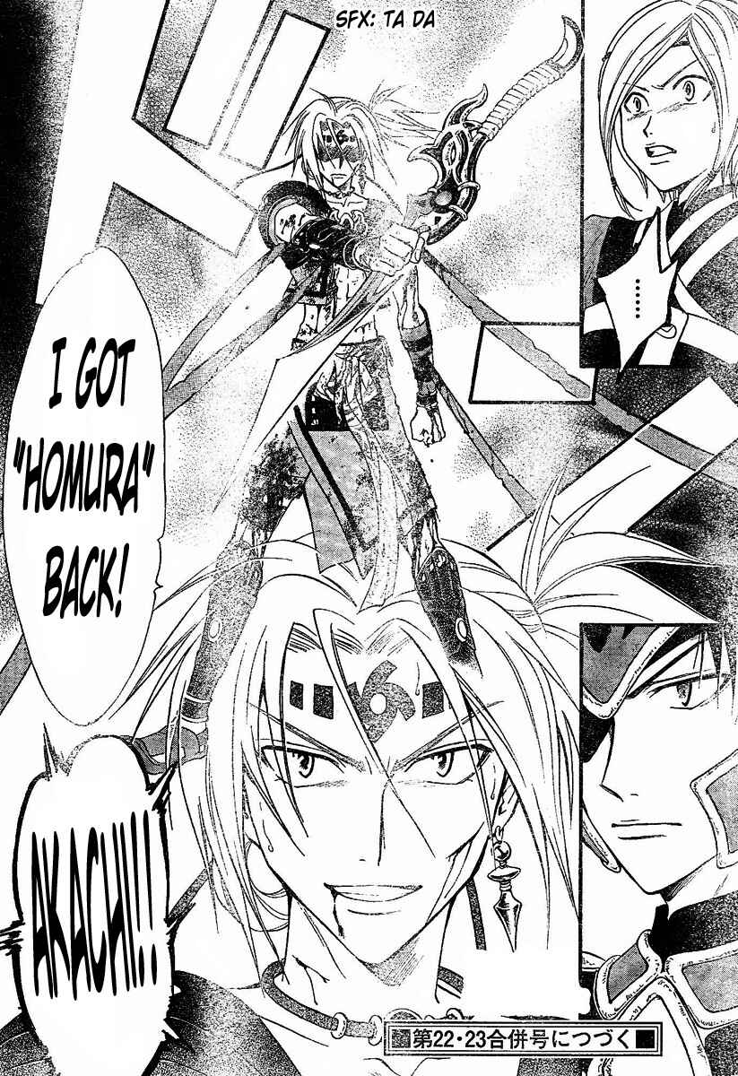 Page 17 Chapter 118 Arata: The Legend