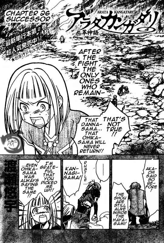 Page 2 Chapter 26 Arata: The Legend