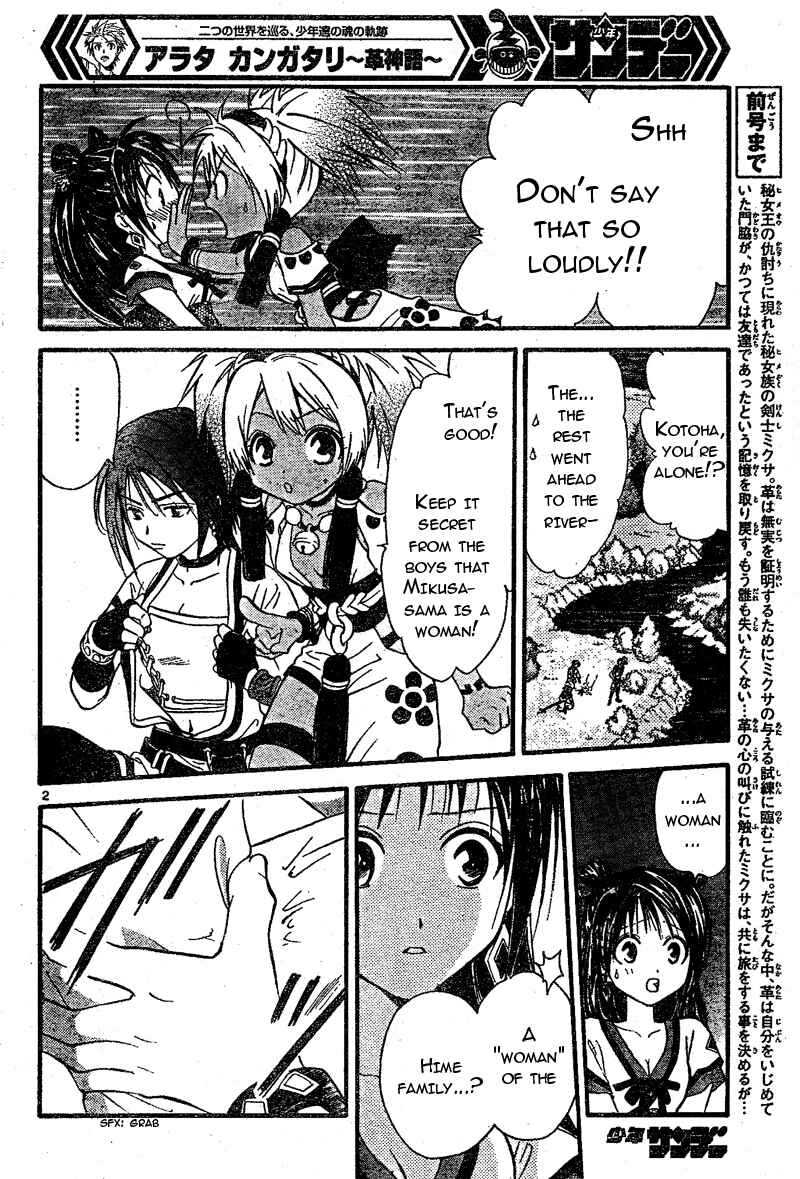 Page 3 Chapter 67 Arata: The Legend