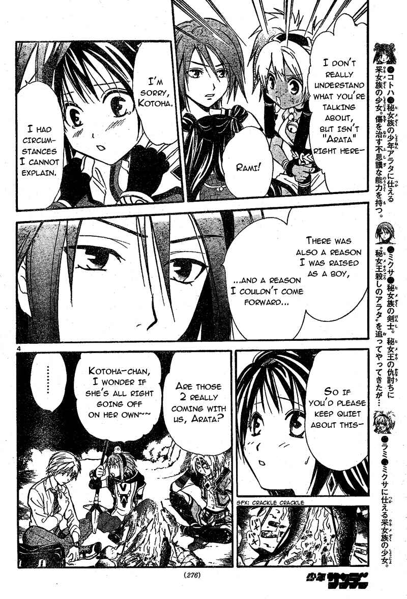 Page 5 Chapter 67 Arata: The Legend