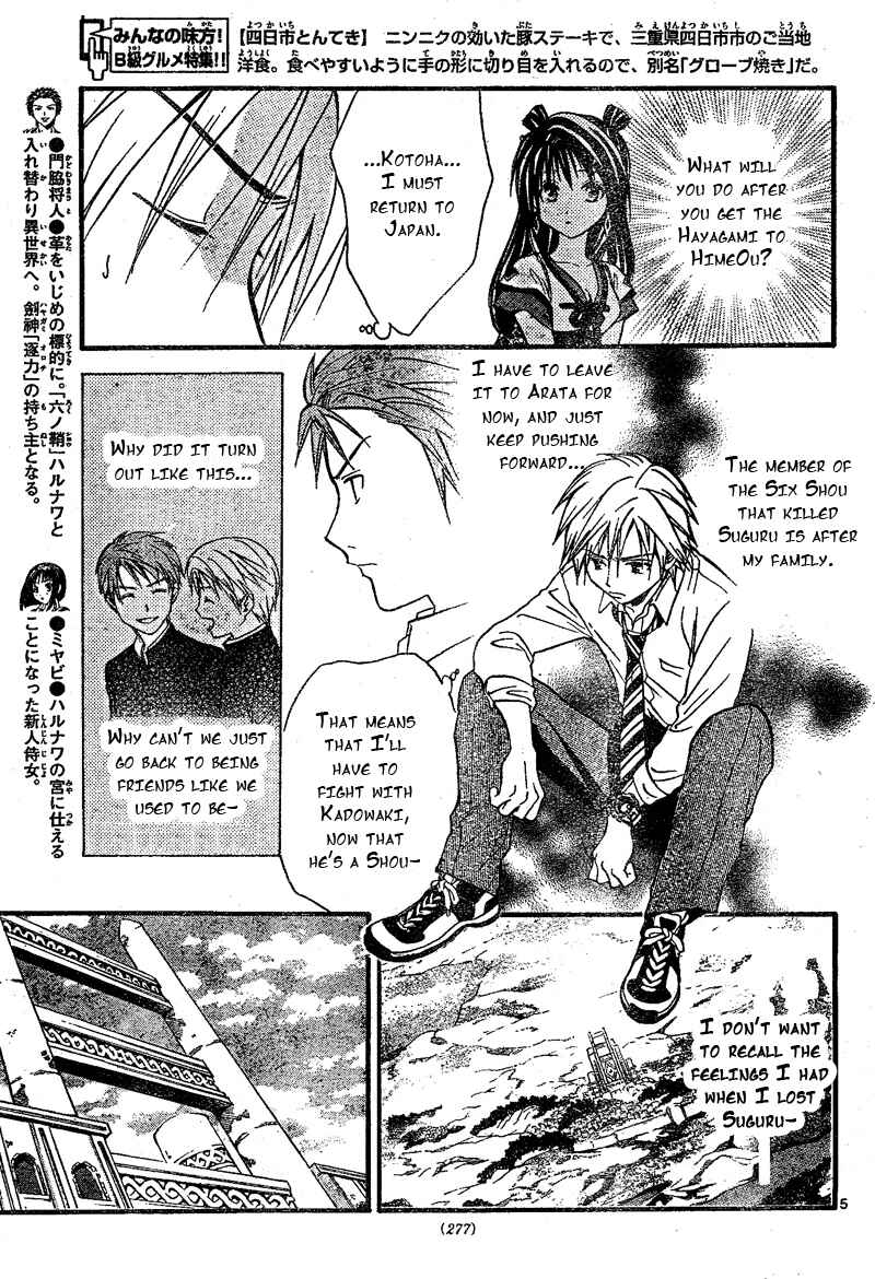 Page 6 Chapter 67 Arata: The Legend