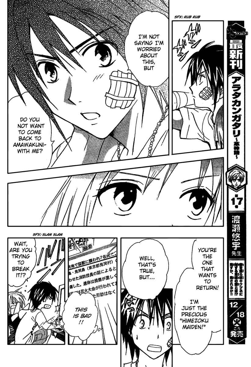 Page 11 Chapter 189 Arata: The Legend