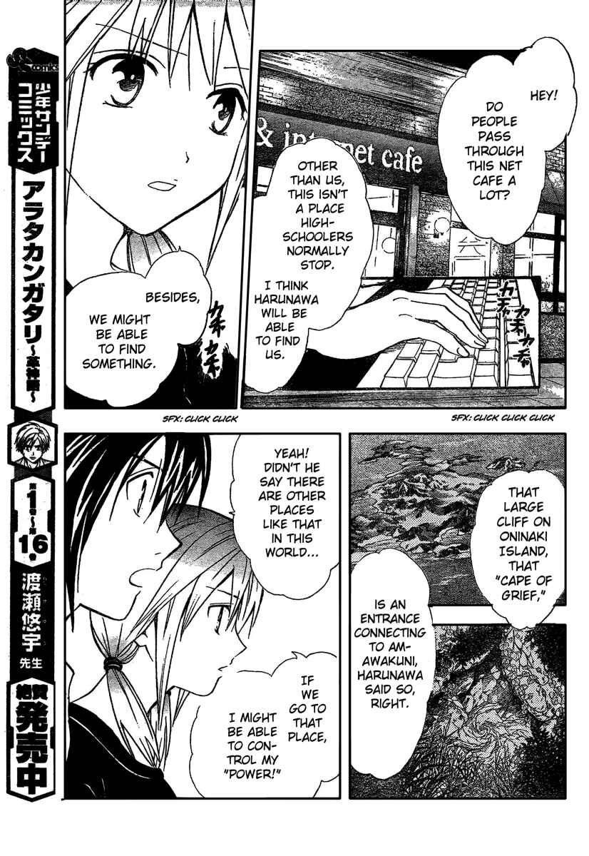 Page 12 Chapter 189 Arata: The Legend