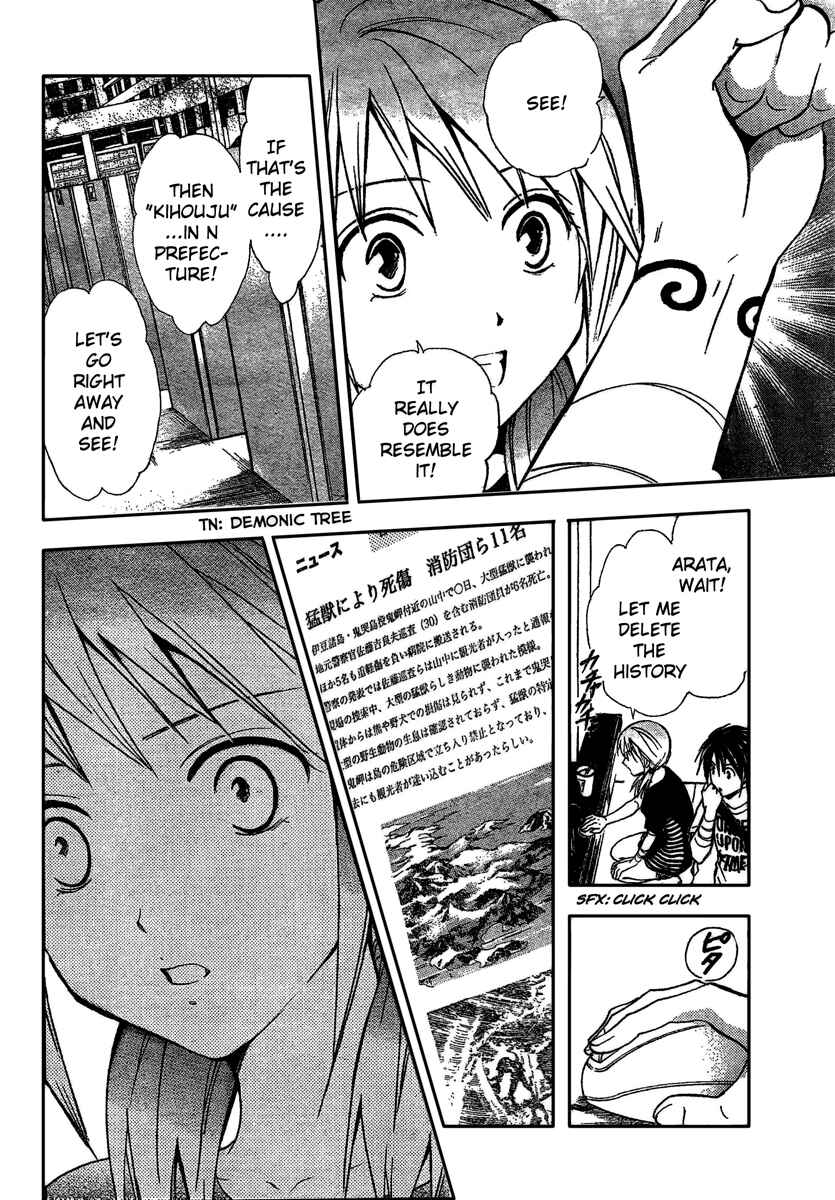 Page 15 Chapter 189 Arata: The Legend