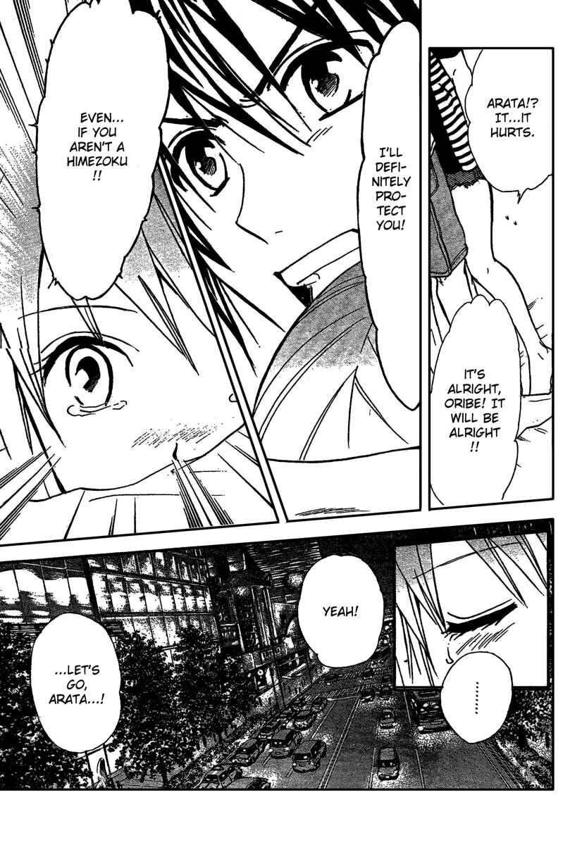 Page 18 Chapter 189 Arata: The Legend