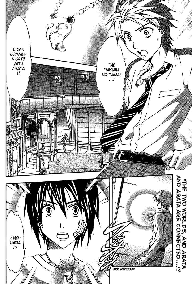Page 3 Chapter 189 Arata: The Legend