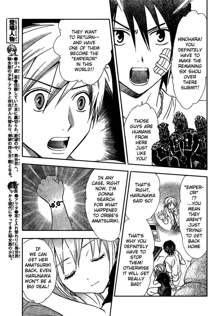 Page 6 Chapter 189 Arata: The Legend