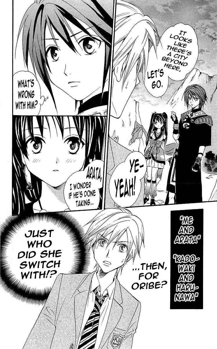Page 16 Chapter 104 Arata: The Legend