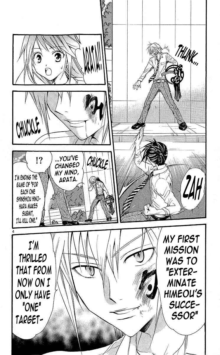 Page 3 Chapter 104 Arata: The Legend