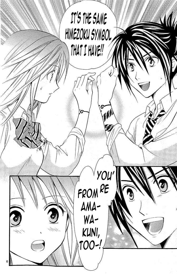Page 5 Chapter 104 Arata: The Legend