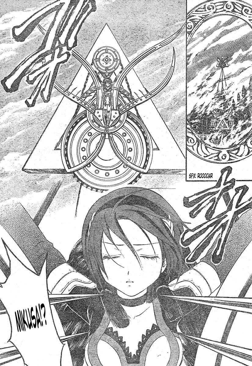 Page 14 Chapter 181 Arata: The Legend