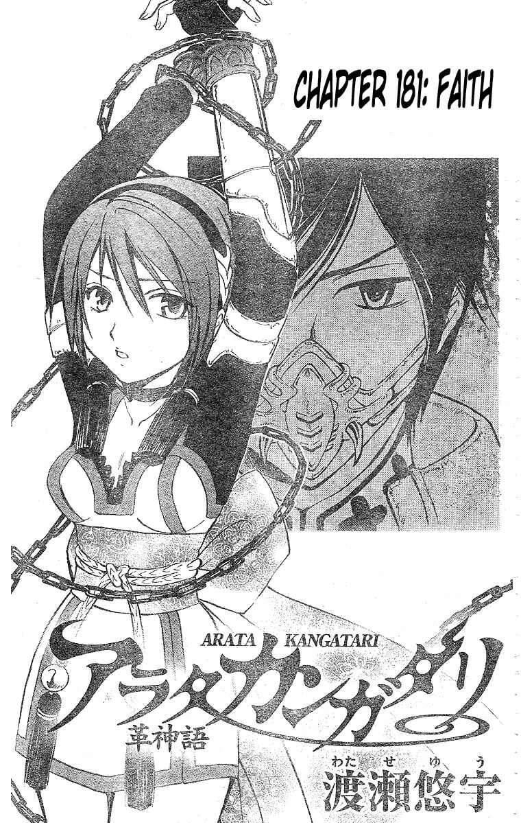 Page 2 Chapter 181 Arata: The Legend