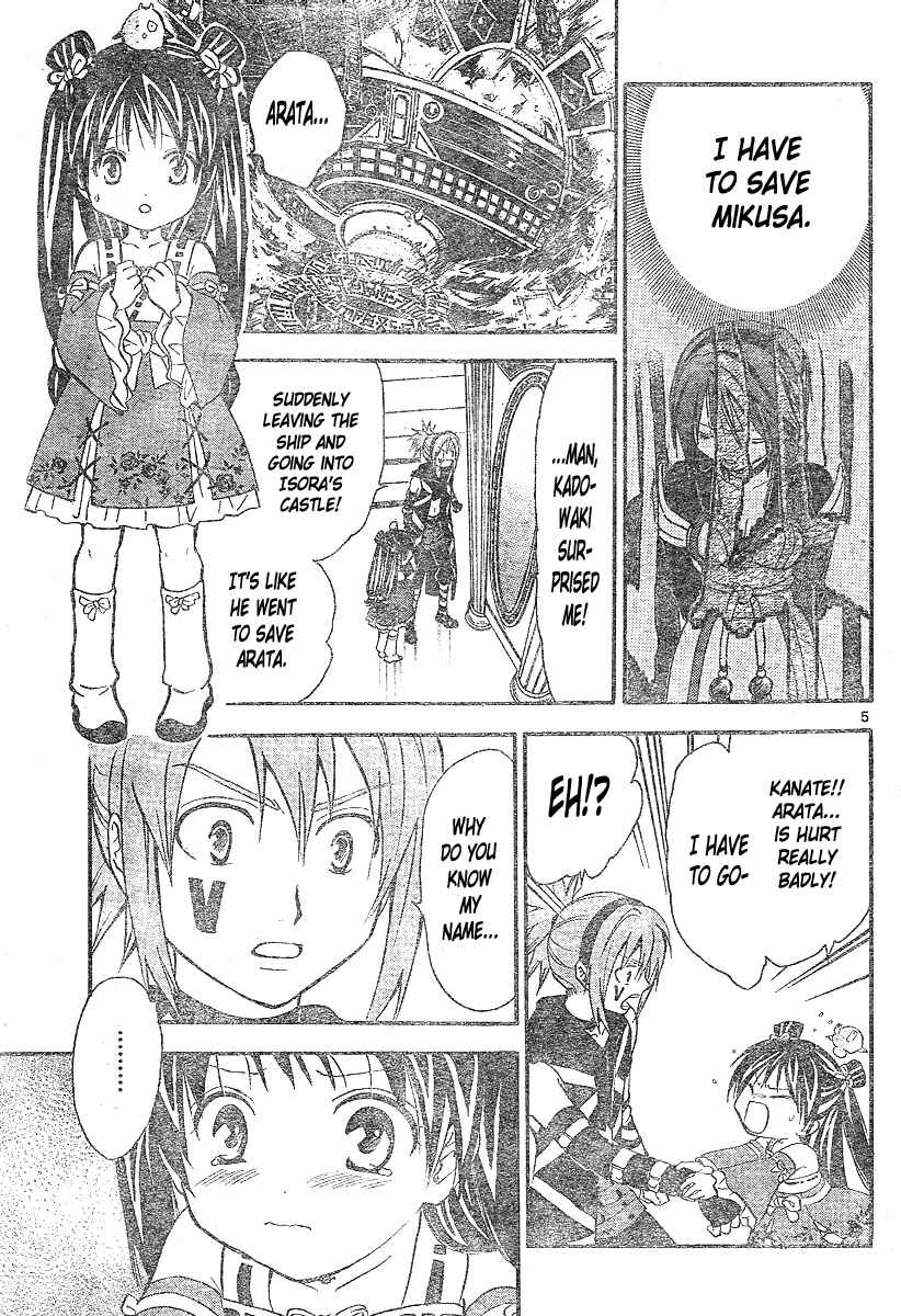 Page 6 Chapter 181 Arata: The Legend