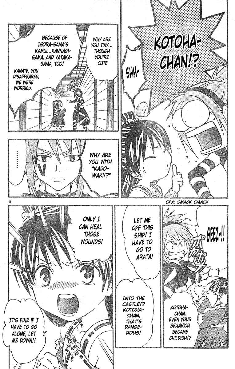 Page 7 Chapter 181 Arata: The Legend