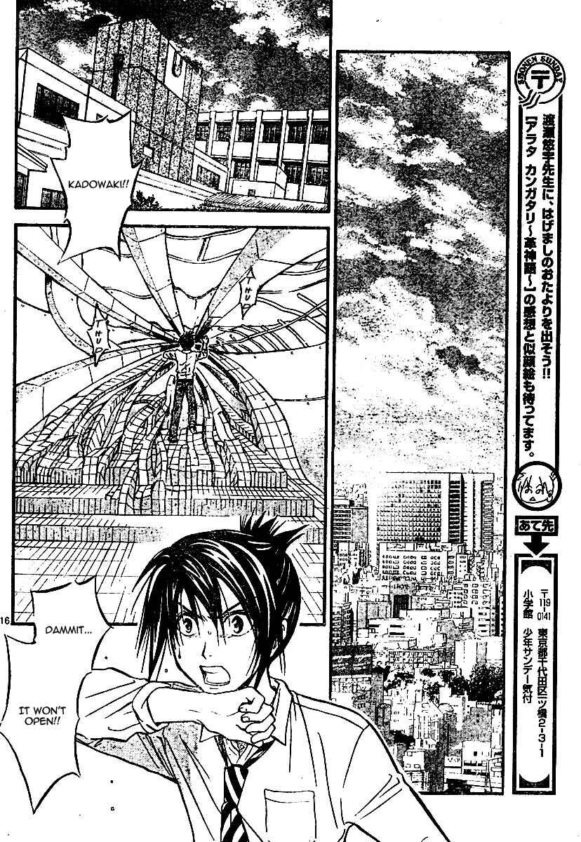Page 15 Chapter 51 Arata: The Legend