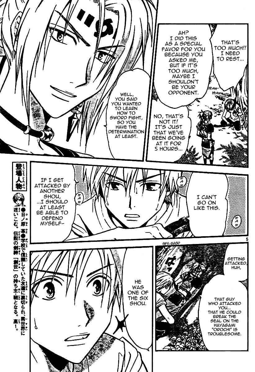 Page 5 Chapter 51 Arata: The Legend