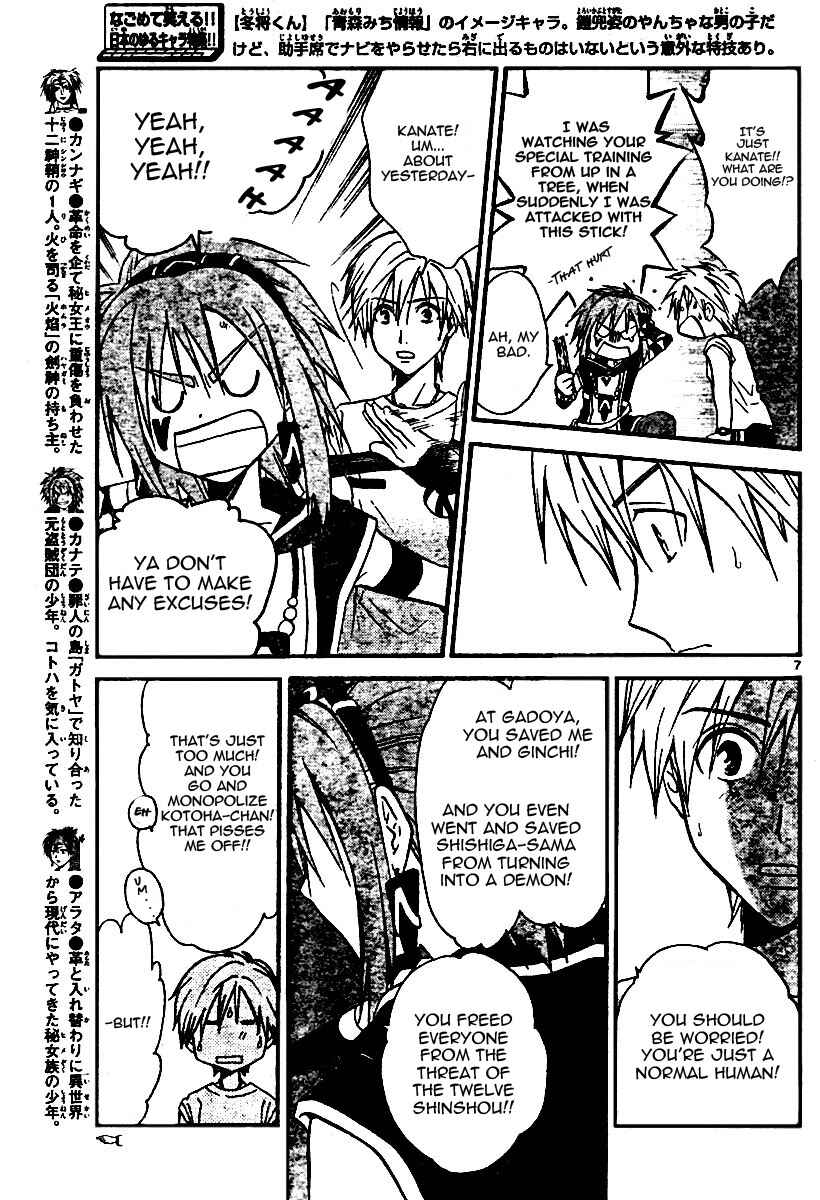 Page 7 Chapter 51 Arata: The Legend
