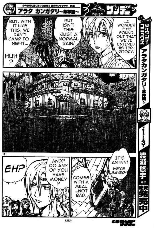 Page 12 Chapter 40 Arata: The Legend